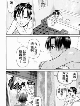 [蛇光院 三郎] 姦_Free_078_158