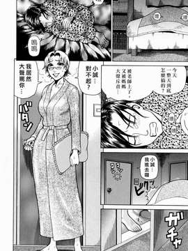 [蛇光院 三郎] 姦_Free_078_166