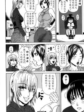 [蛇光院三郎] 痴女_vivi01_073