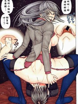 [蛇光院三郎] 痴女_vivi01_076