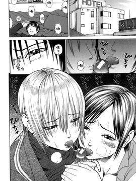 [蛇光院三郎] 痴女_vivi01_079