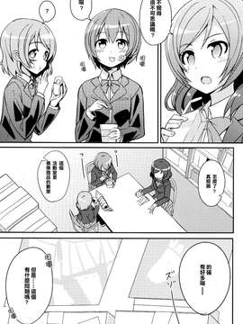 [樱丘汉化组](C87) [ますらいおん。 (ヒラサト)] にこちゃんえろい (ラブライブ!)_nikoeroi05