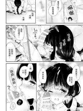 [脸肿汉化组] (COMIC1☆09) [パンダが一匹。 (コミズミコ)] 北上の湯 (艦隊これくしょん -艦これ-)_IMG_012