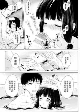 [脸肿汉化组] (COMIC1☆09) [パンダが一匹。 (コミズミコ)] 北上の湯 (艦隊これくしょん -艦これ-)_IMG_013
