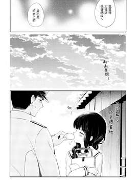 [脸肿汉化组] (COMIC1☆09) [パンダが一匹。 (コミズミコ)] 北上の湯 (艦隊これくしょん -艦これ-)_IMG_014