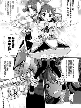 [屏幕髒了漢化組] (COMIC1☆9) [こるり屋 (こるり)] 魔法少女那珂ちゃん☆ふりーと (艦隊これくしょん -艦これ-)_IMG_0012