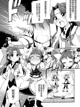[屏幕髒了漢化組] (COMIC1☆9) [こるり屋 (こるり)] 魔法少女那珂ちゃん☆ふりーと (艦隊これくしょん -艦これ-)_IMG_0013