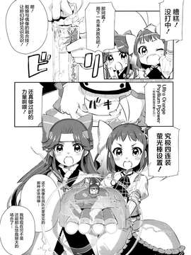 [屏幕髒了漢化組] (COMIC1☆9) [こるり屋 (こるり)] 魔法少女那珂ちゃん☆ふりーと (艦隊これくしょん -艦これ-)_IMG_0015