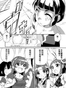 [屏幕髒了漢化組] (COMIC1☆9) [こるり屋 (こるり)] 魔法少女那珂ちゃん☆ふりーと (艦隊これくしょん -艦これ-)_IMG_0017