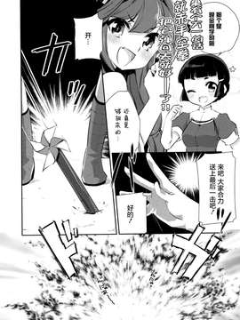 [屏幕髒了漢化組] (COMIC1☆9) [こるり屋 (こるり)] 魔法少女那珂ちゃん☆ふりーと (艦隊これくしょん -艦これ-)_IMG_0018
