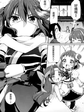 [屏幕髒了漢化組] (COMIC1☆9) [こるり屋 (こるり)] 魔法少女那珂ちゃん☆ふりーと (艦隊これくしょん -艦これ-)_IMG_0019