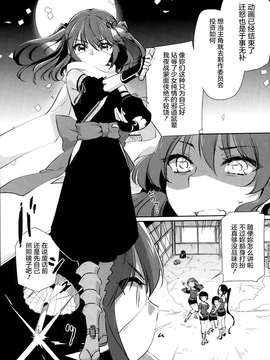 [屏幕髒了漢化組] (COMIC1☆9) [こるり屋 (こるり)] 魔法少女那珂ちゃん☆ふりーと (艦隊これくしょん -艦これ-)_IMG_0020