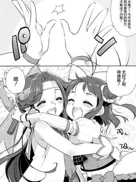[屏幕髒了漢化組] (COMIC1☆9) [こるり屋 (こるり)] 魔法少女那珂ちゃん☆ふりーと (艦隊これくしょん -艦これ-)_IMG_0022