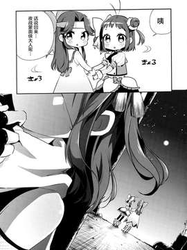 [屏幕髒了漢化組] (COMIC1☆9) [こるり屋 (こるり)] 魔法少女那珂ちゃん☆ふりーと (艦隊これくしょん -艦これ-)_IMG_0023