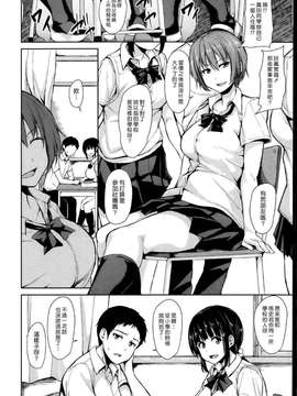 [立花オミナ] いきなり!ハーレムライフ+メッセージペーパー_045