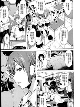 [立花オミナ] いきなり!ハーレムライフ+メッセージペーパー_046