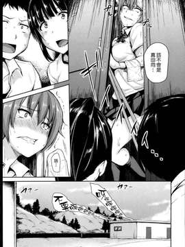 [立花オミナ] いきなり!ハーレムライフ+メッセージペーパー_051