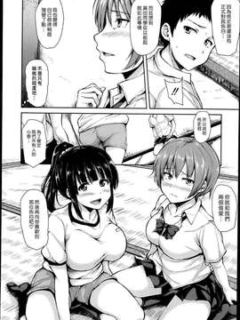 [立花オミナ] いきなり!ハーレムライフ+メッセージペーパー_054