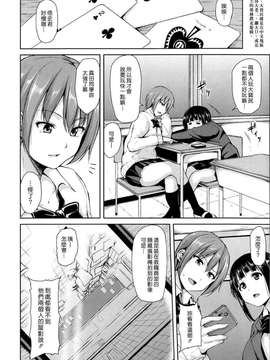[立花オミナ] いきなり!ハーレムライフ+メッセージペーパー_090