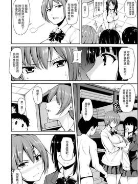 [立花オミナ] いきなり!ハーレムライフ+メッセージペーパー_095