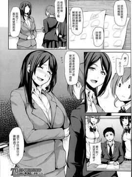 [立花オミナ] いきなり!ハーレムライフ+メッセージペーパー_116