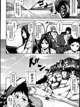 [立花オミナ] いきなり!ハーレムライフ+メッセージペーパー_120