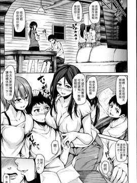 [立花オミナ] いきなり!ハーレムライフ+メッセージペーパー_121
