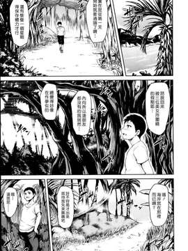 [立花オミナ] いきなり!ハーレムライフ+メッセージペーパー_123