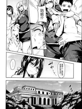 [立花オミナ] いきなり!ハーレムライフ+メッセージペーパー_125