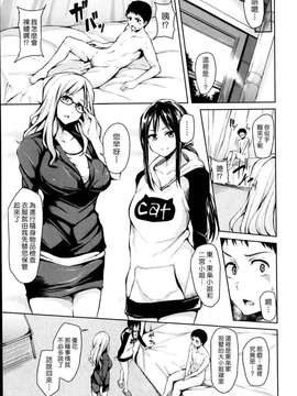 [立花オミナ] いきなり!ハーレムライフ+メッセージペーパー_126