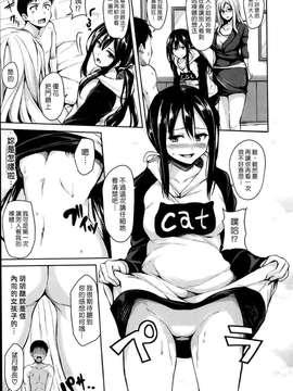 [立花オミナ] いきなり!ハーレムライフ+メッセージペーパー_128