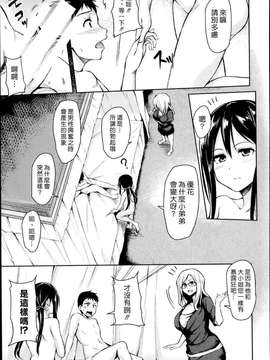 [立花オミナ] いきなり!ハーレムライフ+メッセージペーパー_130