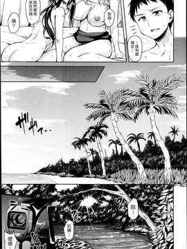 [立花オミナ] いきなり!ハーレムライフ+メッセージペーパー_142