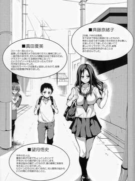 [立花オミナ] いきなり!ハーレムライフ+メッセージペーパー_0001 (8)