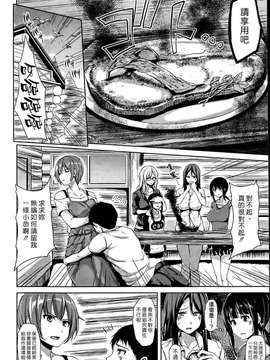 [立花オミナ] いきなり!ハーレムライフ+メッセージペーパー_154