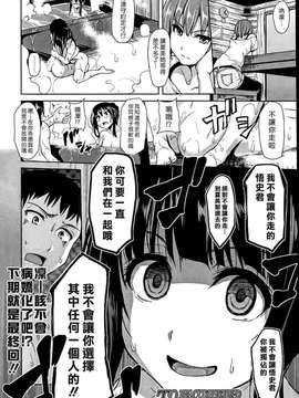 [立花オミナ] いきなり!ハーレムライフ+メッセージペーパー_174