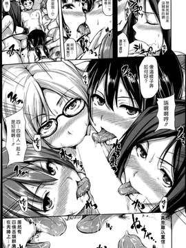 [立花オミナ] いきなり!ハーレムライフ+メッセージペーパー_ZCh6-008