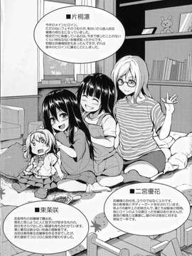 [立花オミナ] いきなり!ハーレムライフ+メッセージペーパー_ZCh6-030