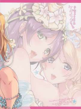 【倒在麦田吧汉化】(C87) [ムラムラPocky (カスミ] 希と絵里が冬休みの間ケダモノズになるお話 (ラブライブ!)_0026