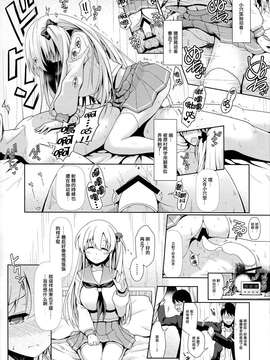 [无毒汉化组] (COMIC1☆9) [SSB (まりりん)] のどっちとヤれる噂の学祭裏休憩室 (咲 -Saki-)_15_img014