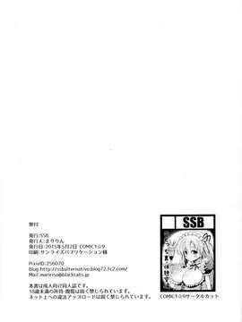 [无毒汉化组] (COMIC1☆9) [SSB (まりりん)] のどっちとヤれる噂の学祭裏休憩室 (咲 -Saki-)_26_img025