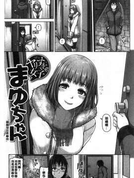[イノウエマキト] ゲッカビジン_034