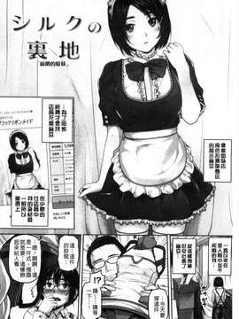 [イノウエマキト] ゲッカビジン_091