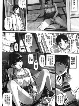 [イノウエマキト] ゲッカビジン_164
