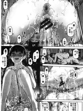 [イノウエマキト] ゲッカビジン_178