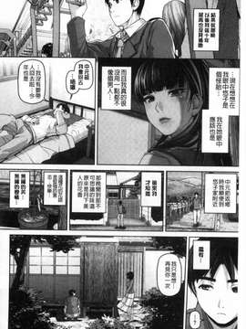 [イノウエマキト] ゲッカビジン_185