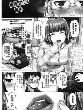 [イノウエマキト] ゲッカビジン_218
