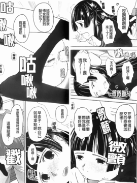 [左カゲトラ]らぶちゅーらいふ(愛上拉珠棒的生活)_img-026