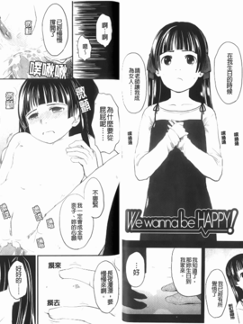 [左カゲトラ]らぶちゅーらいふ(愛上拉珠棒的生活)_img-029