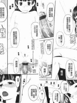 [左カゲトラ]らぶちゅーらいふ(愛上拉珠棒的生活)_img-030